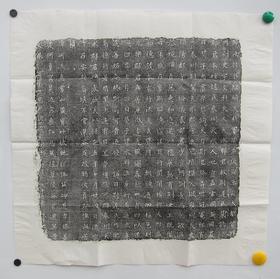 【名家原拓】《北周宇文氏碑拓》