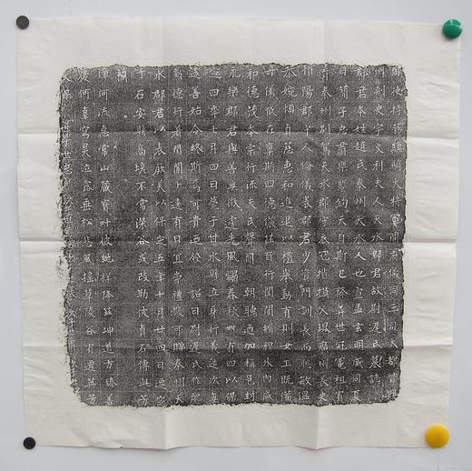 【名家原拓】《北周宇文氏碑拓》 商品图0