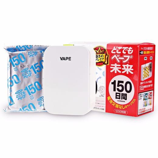 【一般贸易行货】日本进口VAPE未来3倍便携超声波驱蚊器防蚊无味150日 婴儿孕妇适用 商品图1
