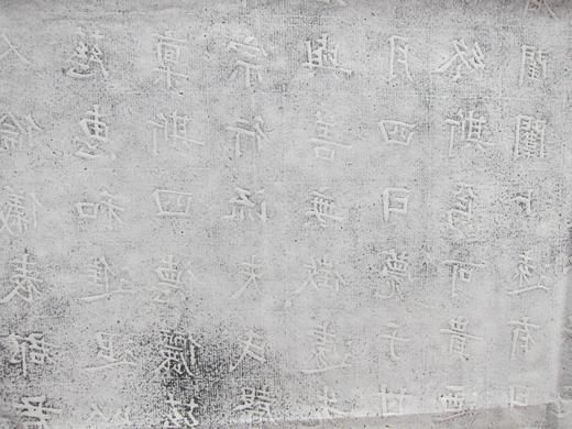 【名家原拓】《北周宇文氏碑拓》 商品图6