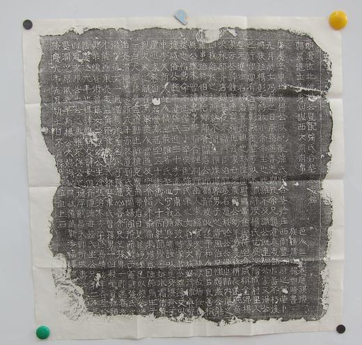 【名家原拓】《明代隆庆六年八分书碑拓》 商品图1