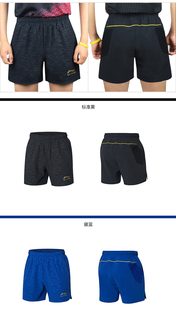 lining李宁aapp077系列乒乓球短裤国球汇