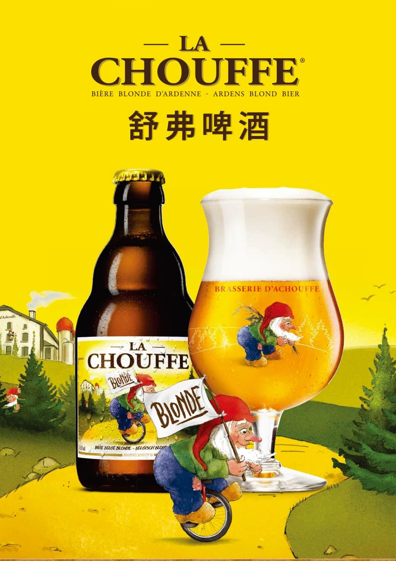 啤酒比利时原装进口啤酒舒弗啤酒lachouffe330ml6瓶