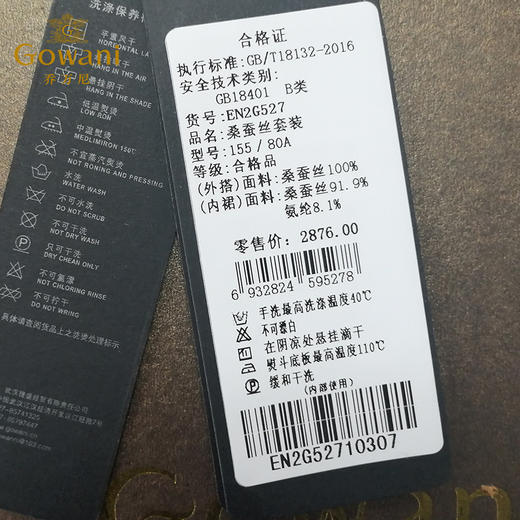 乔万尼夏季桑蚕丝印花修身真丝连衣裙两件套装中长款EN2G527 商品图4