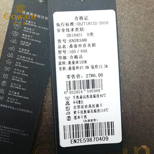 乔万尼夏超仙真丝碎花连衣裙女v领中长款桑蚕丝连衣裙EN2E598 商品图4