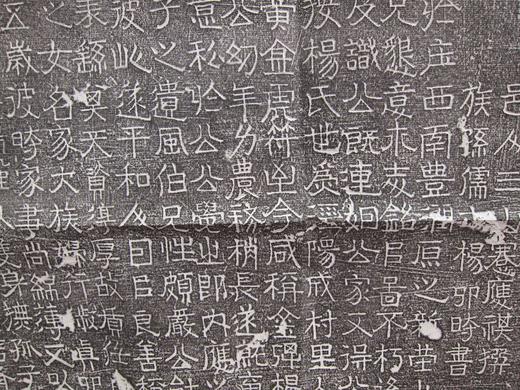 【名家原拓】《明代隆庆六年八分书碑拓》 商品图4