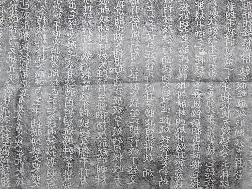 【名家原拓】《契丹文碑拓》 商品图4