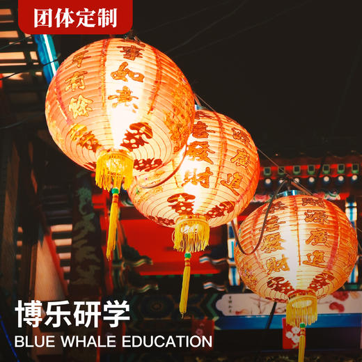 团体定制（一日） |《童心看世界、小民俗大智慧》首博主题研学 商品图0