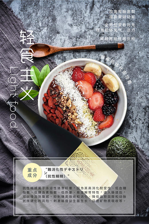 【轻食主义】日本高端院线 名匠酵素天然果蔬原液 轻断食代餐 720ml 商品图2
