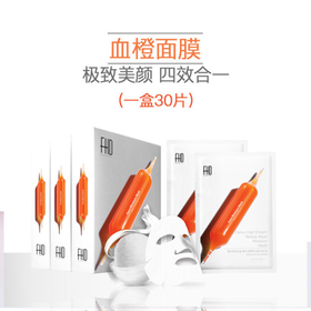 【现货】韩国FHD小红针血橙面膜女男 雪橙补水保湿急救收缩毛孔学生30片