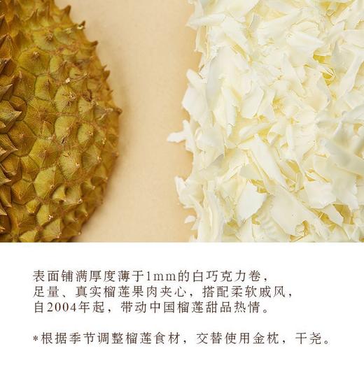 榴莲飘飘 商品图2