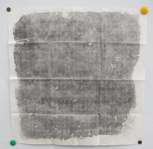 【名家原拓】《明代隆庆六年八分书碑拓》 商品图6