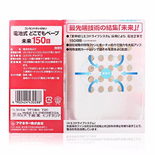 【一般贸易行货】日本进口VAPE未来3倍便携超声波驱蚊器防蚊无味150日 婴儿孕妇适用 商品图2