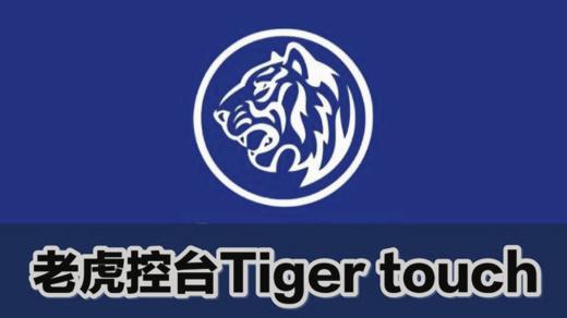 老虎链接Arkaos软件 商品图0