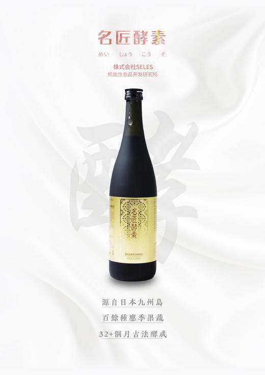 【轻食主义】日本高端院线 名匠酵素天然果蔬原液 轻断食代餐 720ml 商品图4