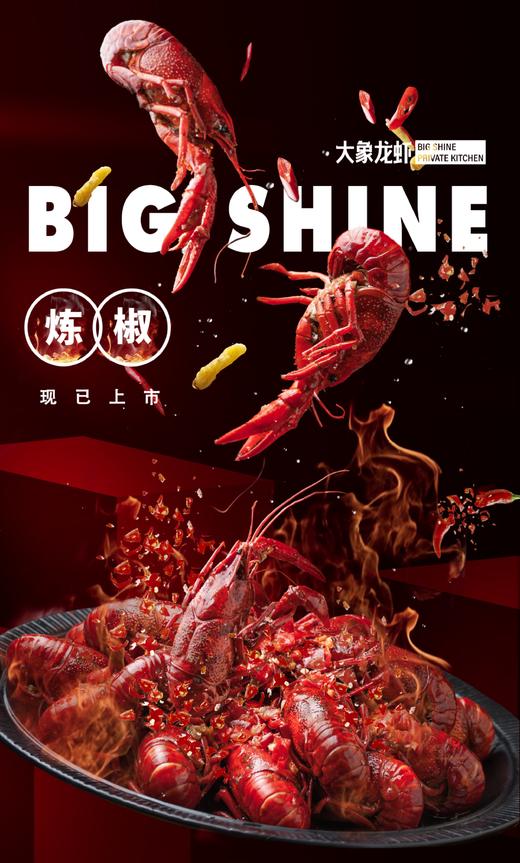 【剁椒龙虾】三斤（活虾净重） 商品图0
