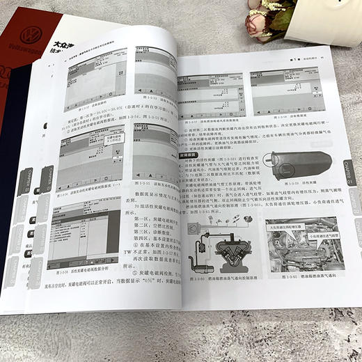 大众汽车·奥迪汽车技术详解及常见故障精析 商品图5