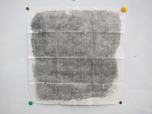 【名家原拓】《明代隆庆六年八分书碑拓》 商品图7