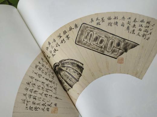 《石墨捃华-名家题跋金石碑帖展》全一册 商品图4