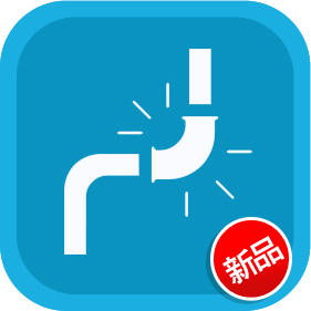 自来水管道清洗 商品图0