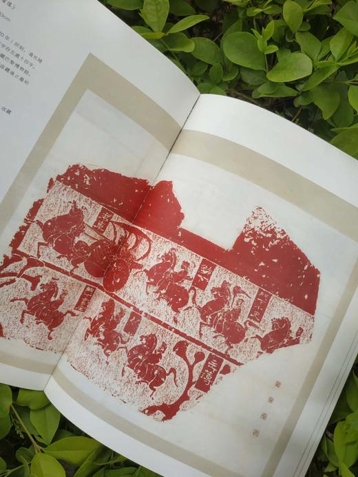 《石墨捃华-名家题跋金石碑帖展》全一册 商品图5