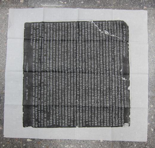 【名家原拓】《契丹文碑拓》 商品图0