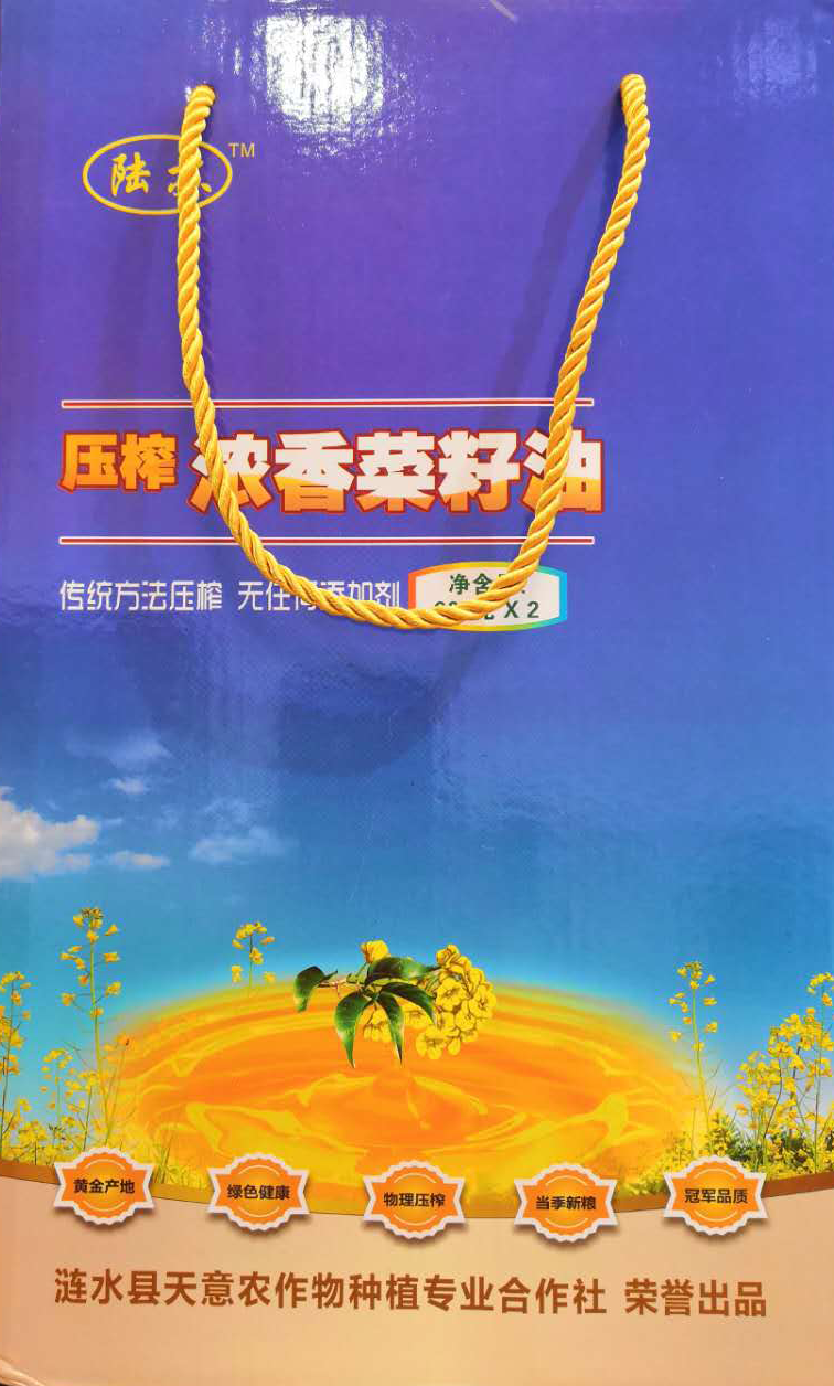 压榨浓香菜籽油礼盒