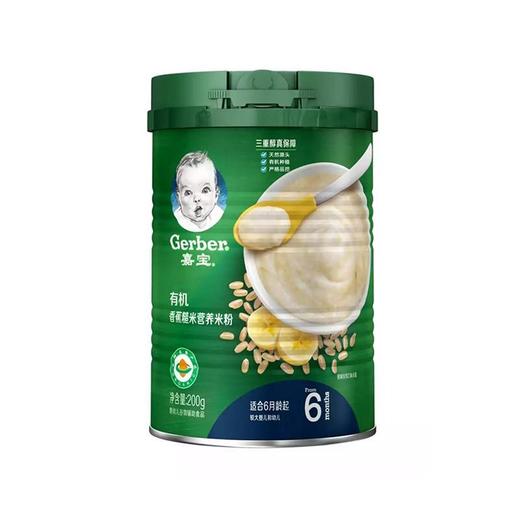 美国gerber嘉宝高铁米粉2段有机香蕉糙米婴儿营养米粉200g