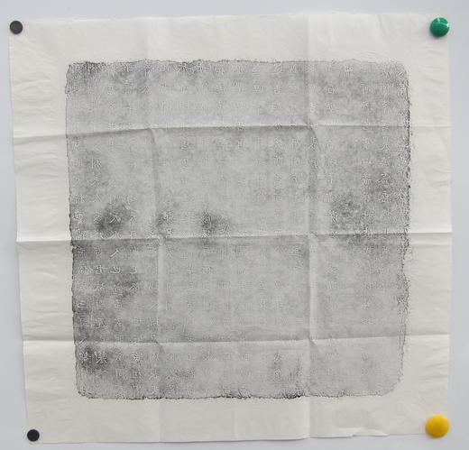 【名家原拓】《北周宇文氏碑拓》 商品图7