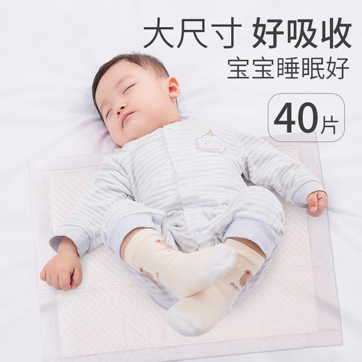 [KL]U选-新生婴儿一次性隔尿垫33*45cm 40片 商品图0