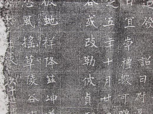 【名家原拓】《北周宇文氏碑拓》 商品图1