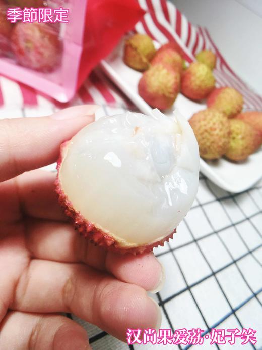 汉尚果爱荔荔枝，出口日本的高端荔枝~3斤装 商品图0