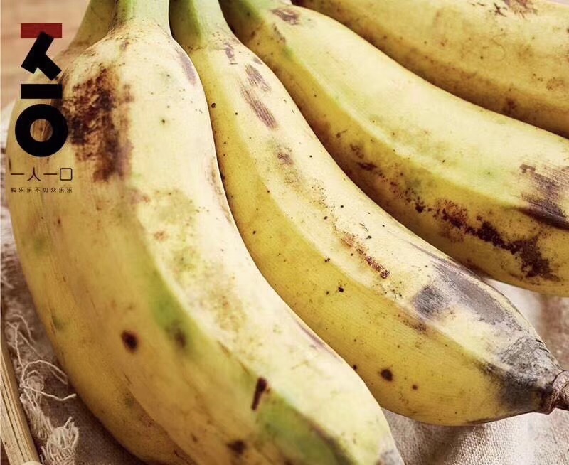 【丑蕉】海南野生芭蕉，外表粗粗笨笨，剥开肉质细白，芬芳扑鼻，香甜糯滑！