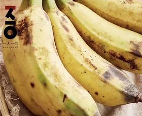 【丑蕉】海南野生芭蕉，外表粗粗笨笨，剥开肉质细白，芬芳扑鼻，香甜糯滑！