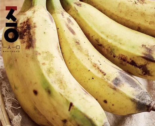 【丑蕉】海南野生芭蕉，外表粗粗笨笨，剥开肉质细白，芬芳扑鼻，香甜糯滑！ 商品图0
