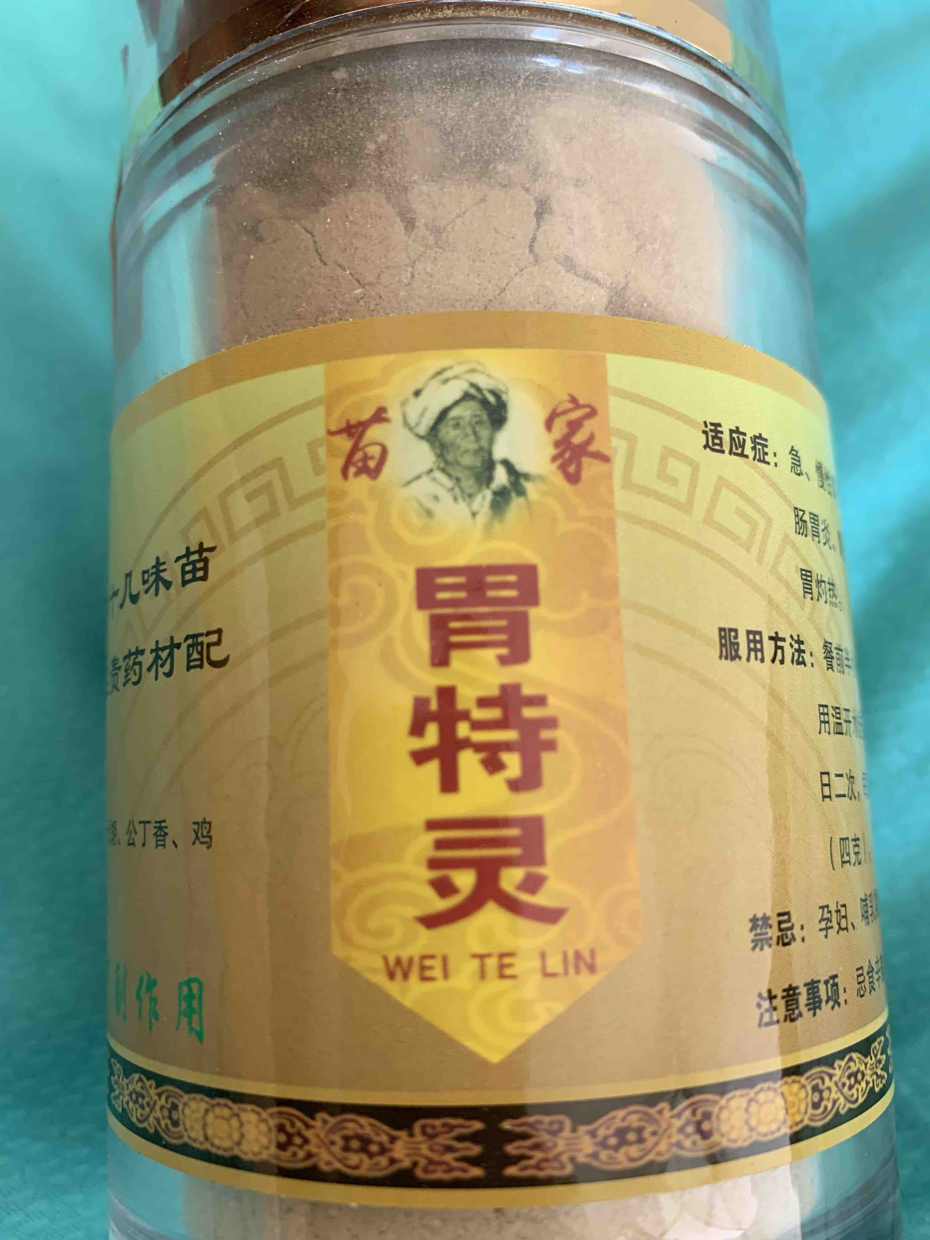 苗家胃宝 胃特灵120克/瓶