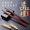 「让你真正“吃”出健康的红木筷」手工打磨，防虫防霉不致癌，200度高温不变形 10双红檀木筷子礼盒装.ry 商品缩略图0