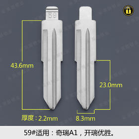 59#边槽折叠匙头