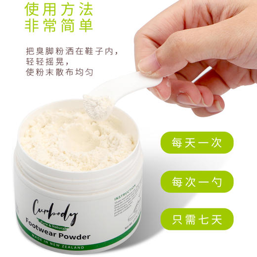 新西兰 Curbody 可保丽臭脚粉、足部喷雾  植物配方 源头切断脚气 商品图4