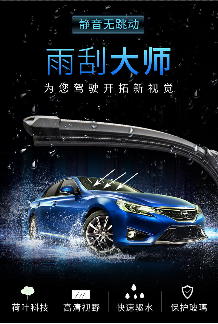 【买一送二】光明前程 终身镀膜雨刷无骨雨刷通用硅胶雨刮器-cm