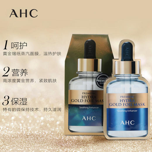 韩国原装进口 AHCB5黄金锡纸保湿补水紧致抗皱面膜25g*5片 商品图1