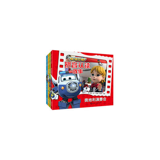 超级飞侠拼音认知(全8册) 商品图2