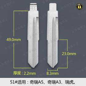 51#边槽折叠匙头