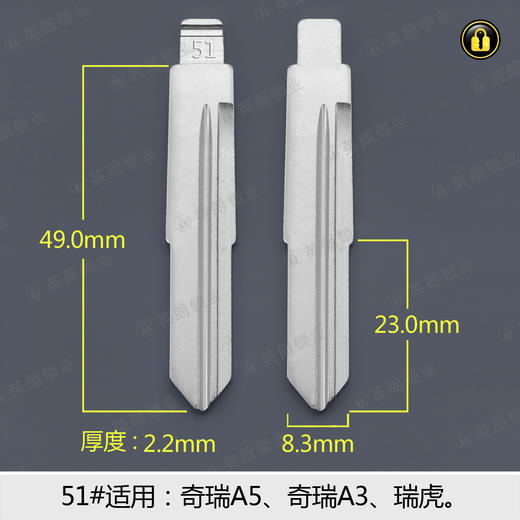 51#边槽折叠匙头 商品图0