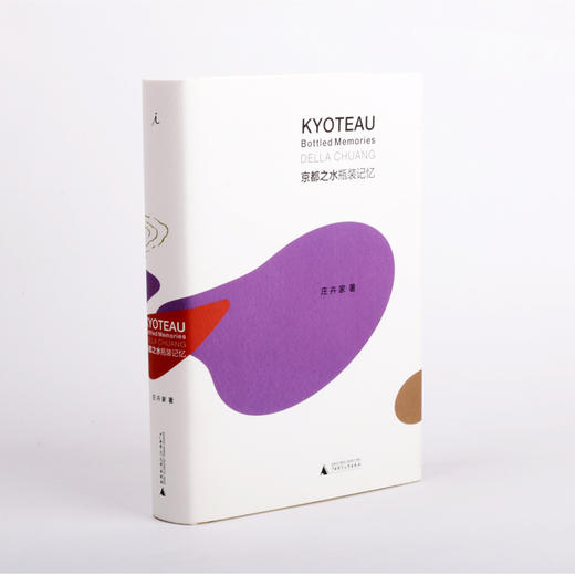 （签名本)京都之水:瓶装记忆 商品图0