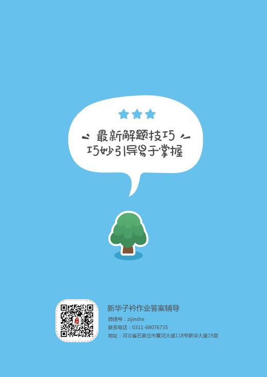 奥数中级班配套讲义 独家速抢！ 商品图1