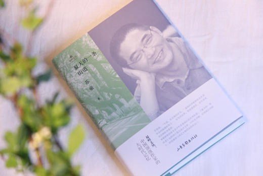 《夏天的一条街道》：文学无问西东 文化命运共同 商品图1