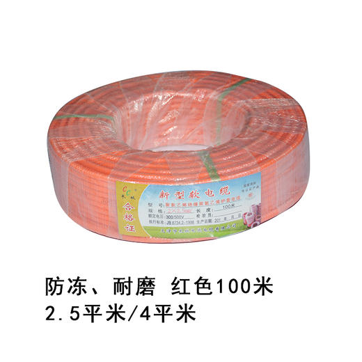 电源线  防冻、耐磨 商品图1