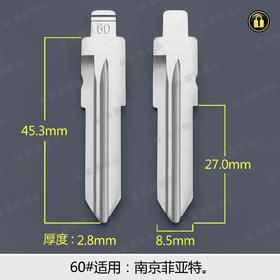 60#边槽折叠匙头