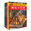 I SPY 视觉大发现（全集，共16册） 商品缩略图1